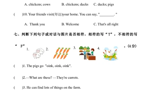 Unit6Onthefarm（单元测试）A4版_三下译林版2026英语_单元测试