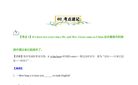 Unit5Topic1（知识清单）（学生版）_仁爱版英语九年级下册资料包_单元知识复习专项-U123_2025版