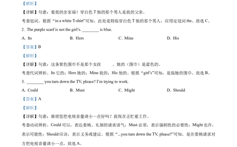 2025年甘肃省天水市中考英语真题（解析版）_仁爱版英语九年级下册资料包_全国各地中考真题_2025年全国中考英语真题76份_2025年甘肃省天水市中考英语真题