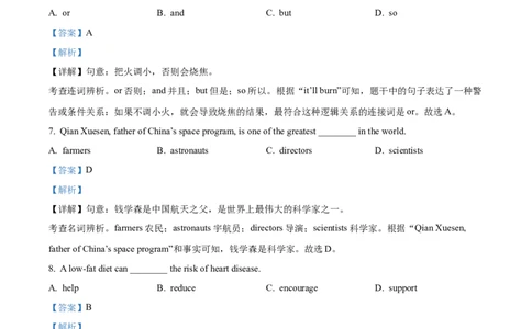 2025年甘肃省天水市中考英语真题（解析版）_仁爱版英语九年级下册资料包_全国各地中考真题_2025年全国中考英语真题76份_2025年甘肃省天水市中考英语真题