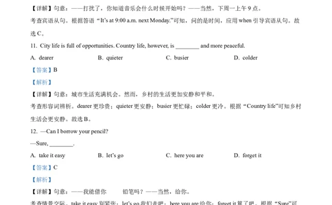 2025年甘肃省天水市中考英语真题（解析版）_仁爱版英语九年级下册资料包_全国各地中考真题_2025年全国中考英语真题76份_2025年甘肃省天水市中考英语真题