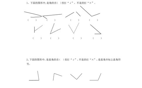 二年级下册数学一课一练-《认识直角》1北师大版_26春北师大版数学二下_19、赠送其它资料_旧版_第2套：北师大数学2下_北师大数学二下课时练习（99份）