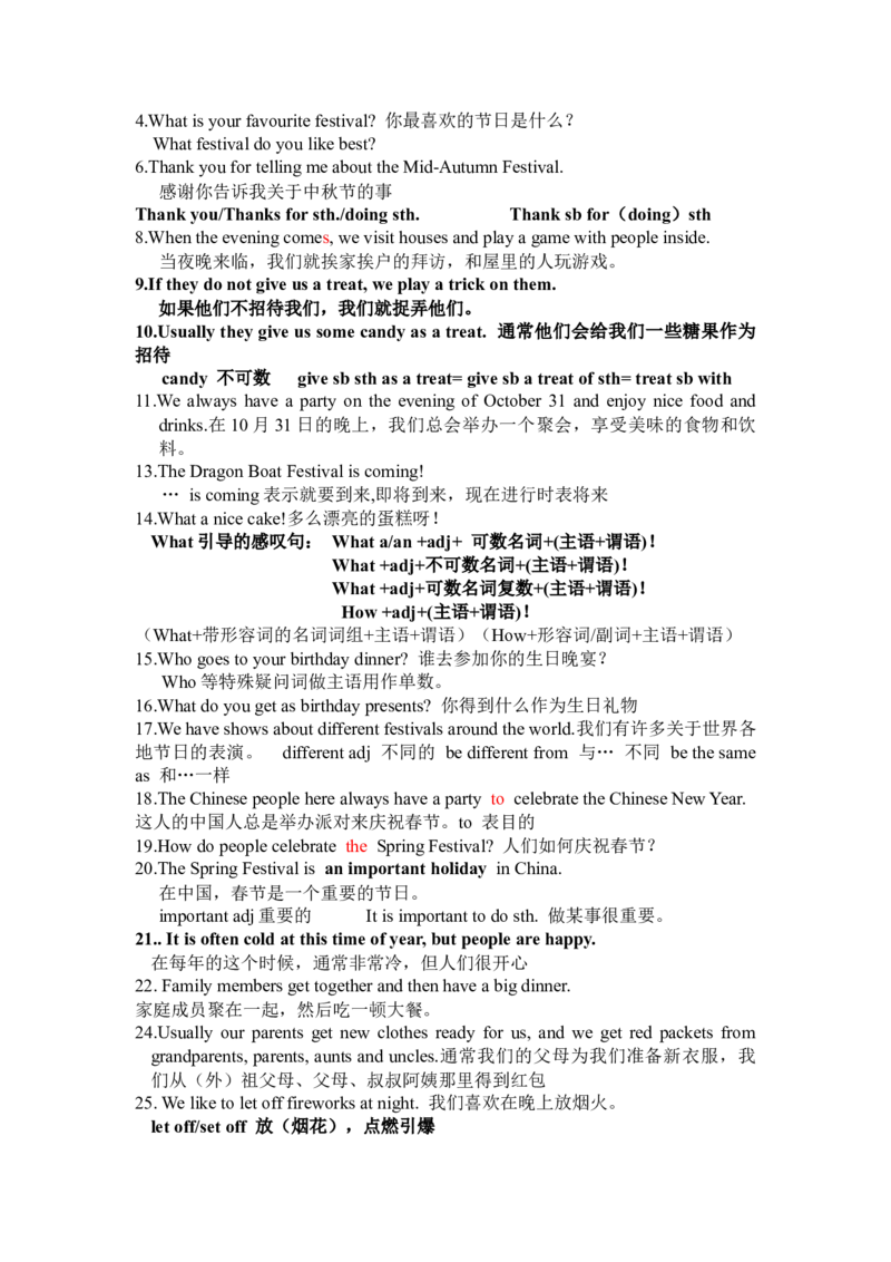 苏教版初一(上)英语知识点-4e1cc8b49a9e_内蒙古中考真题_赠品_初中英语资料