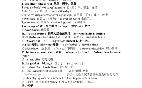 苏教版初一(上)英语知识点-4e1cc8b49a9e_内蒙古中考真题_赠品_初中英语资料