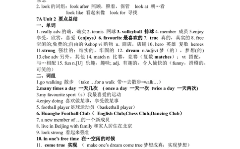 苏教版初一(上)英语知识点-4e1cc8b49a9e_内蒙古中考真题_赠品_初中英语资料