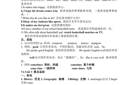 苏教版初一(上)英语知识点-4e1cc8b49a9e_内蒙古中考真题_赠品_初中英语资料