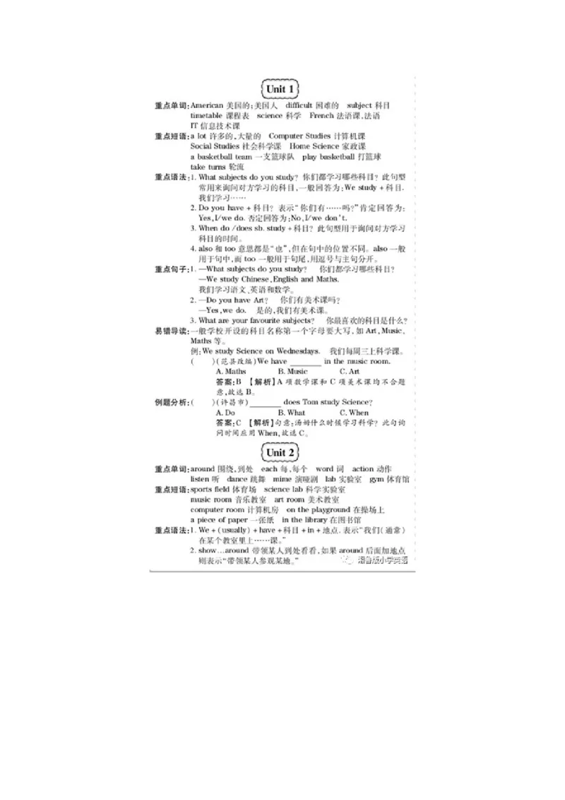 知识梳理湘鲁版小学英语五年级下册_《小学各科知识点》_小学英语《知识梳理》3-6年级上下册_下册_湘鲁版小学英语3-6年级下册