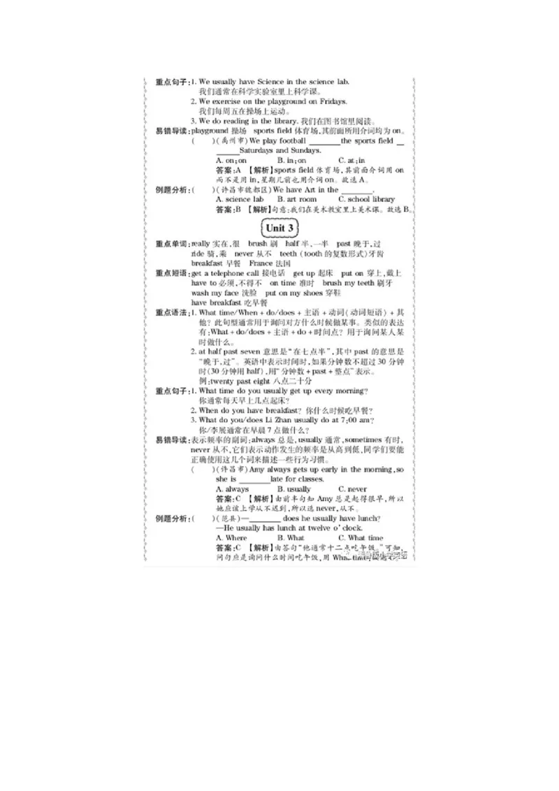 知识梳理湘鲁版小学英语五年级下册_《小学各科知识点》_小学英语《知识梳理》3-6年级上下册_下册_湘鲁版小学英语3-6年级下册