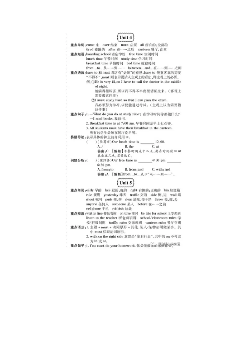 知识梳理湘鲁版小学英语五年级下册_《小学各科知识点》_小学英语《知识梳理》3-6年级上下册_下册_湘鲁版小学英语3-6年级下册