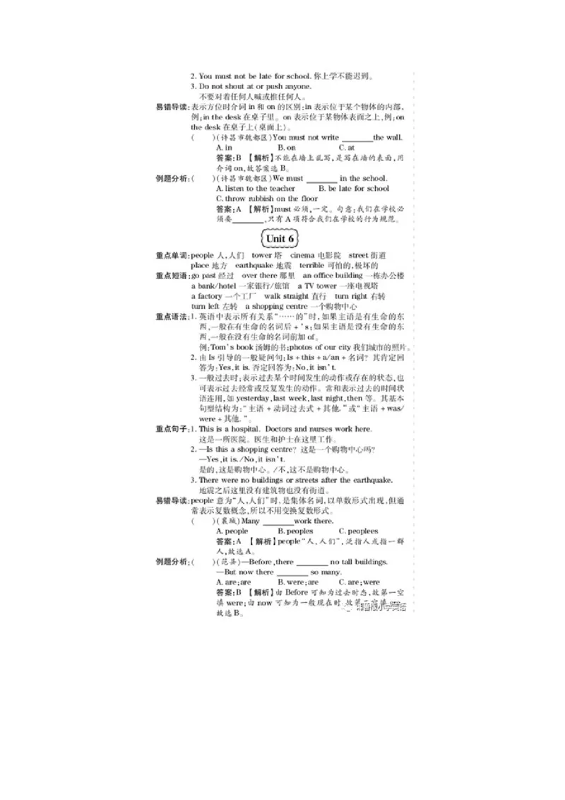 知识梳理湘鲁版小学英语五年级下册_《小学各科知识点》_小学英语《知识梳理》3-6年级上下册_下册_湘鲁版小学英语3-6年级下册