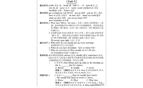 知识梳理湘鲁版小学英语五年级下册_《小学各科知识点》_小学英语《知识梳理》3-6年级上下册_下册_湘鲁版小学英语3-6年级下册