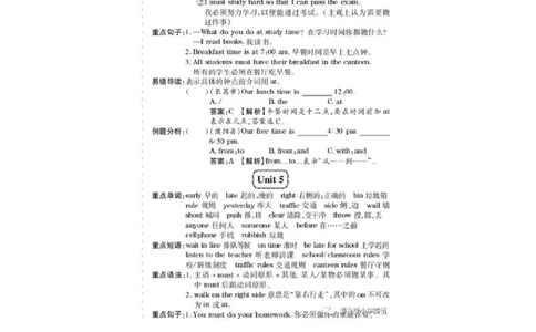 知识梳理湘鲁版小学英语五年级下册_《小学各科知识点》_小学英语《知识梳理》3-6年级上下册_下册_湘鲁版小学英语3-6年级下册