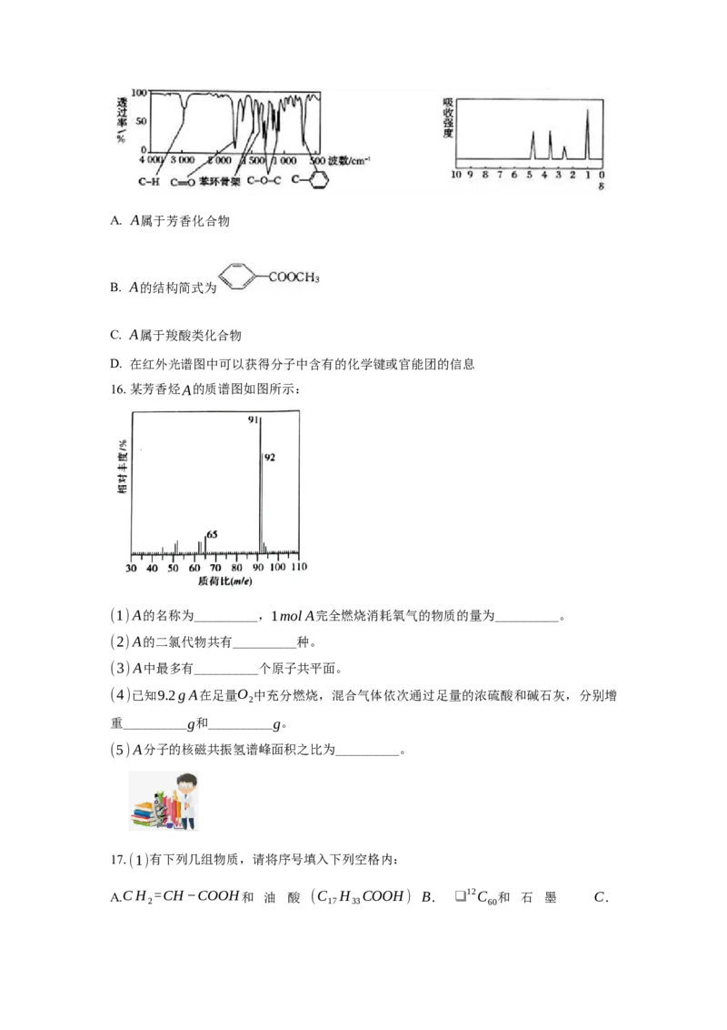 2.3.2苯的同系物（分层作业）（原卷版）_高化_595801221724高中化学新人教版选择性必修一二三电子版教案PPT课件高中试卷_选择性必修3册（人教版）_分层作业