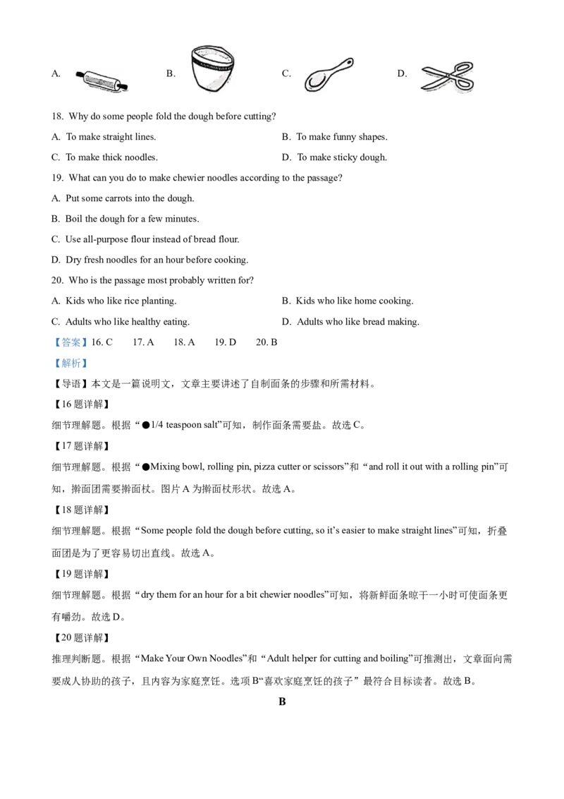 2025年四川省泸州市中考英语真题（解析版）_仁爱版英语九年级下册资料包_全国各地中考真题_2025年全国中考英语真题76份_2025年四川省泸州市中考英语真题