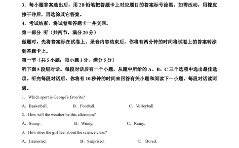 2025年四川省泸州市中考英语真题（解析版）_仁爱版英语九年级下册资料包_全国各地中考真题_2025年全国中考英语真题76份_2025年四川省泸州市中考英语真题