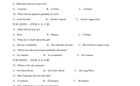 2025年四川省泸州市中考英语真题（解析版）_仁爱版英语九年级下册资料包_全国各地中考真题_2025年全国中考英语真题76份_2025年四川省泸州市中考英语真题