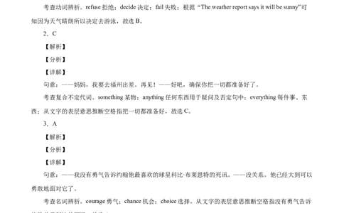 09综合复习卷九年级英语下学期单元全能练考卷答案全解全析_仁爱版英语九年级下册资料包_期中期末_综合卷九年级英语下学期（仁爱版）