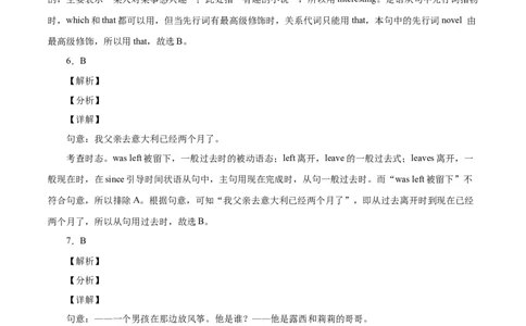 09综合复习卷九年级英语下学期单元全能练考卷答案全解全析_仁爱版英语九年级下册资料包_期中期末_综合卷九年级英语下学期（仁爱版）