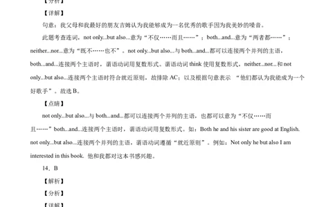 09综合复习卷九年级英语下学期单元全能练考卷答案全解全析_仁爱版英语九年级下册资料包_期中期末_综合卷九年级英语下学期（仁爱版）