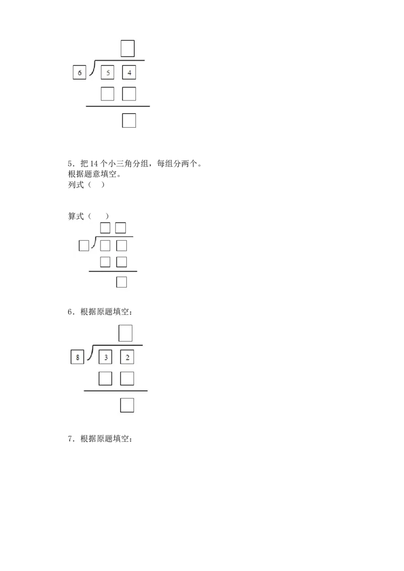 二年级下数学一课一练-分苹果-北师大版_26春北师大版数学二下_19、赠送其它资料_旧版_第3套：北师大版小学数学2下_北师大版数学2年级下册习题全套