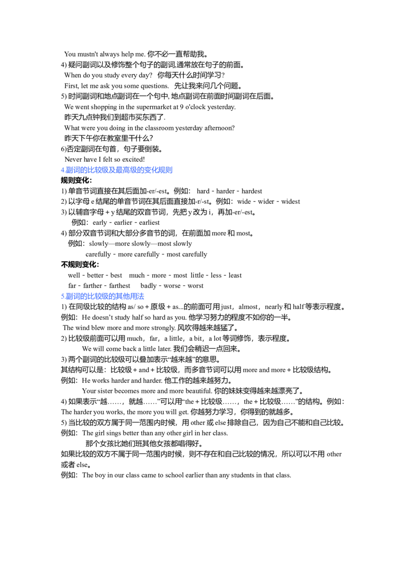 01.副词的用法（基础知识）_仁爱版英语九年级下册资料包_同步讲义-V31_07总复习_副词的用法_07总复习_副词的用法---