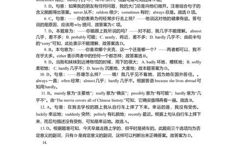 01.副词的用法（基础知识）_仁爱版英语九年级下册资料包_同步讲义-V31_07总复习_副词的用法_07总复习_副词的用法---