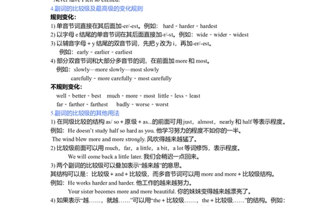 01.副词的用法（基础知识）_仁爱版英语九年级下册资料包_同步讲义-V31_07总复习_副词的用法_07总复习_副词的用法---