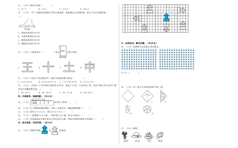 二年级数学上册期末全真模拟基础卷（二）（A3版）（北师大版）_26春北师大版数学二下_19、赠送其它资料_二年级数学下册（北师大版）_旧版_二年级数学下册（北师大版）_期中+期末-K149