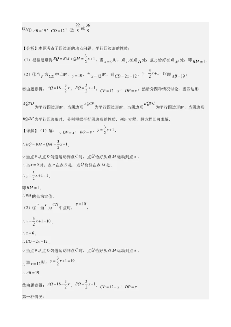 （基础卷）八年级期末押题卷（人教版）（解析版）-难度分层卷2023-2024学年初中数学下学期期末考试卷（多版本）(1)_3初中数学课件教案人教版PPT_八年级数学下册_保存转存之后查看(1)