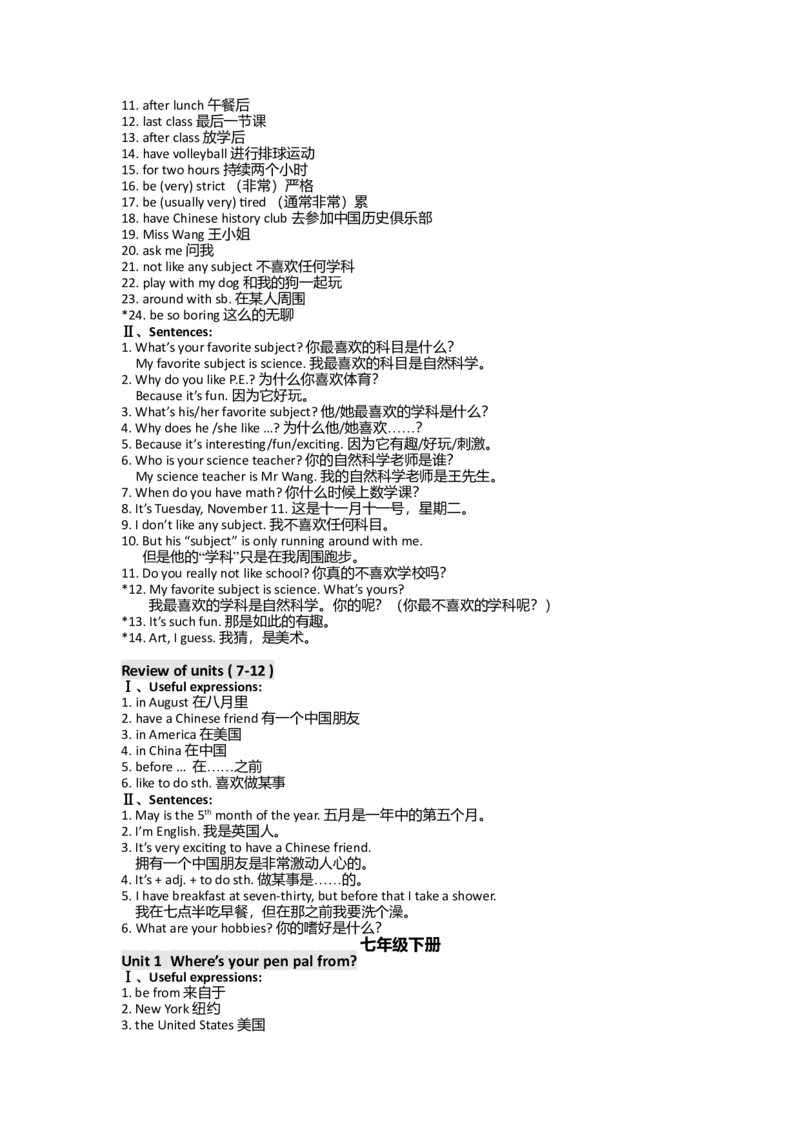 初中英语知识框架体系及中考英语考点分布-14269d5a6192_内蒙古中考真题_赠品_初中英语资料