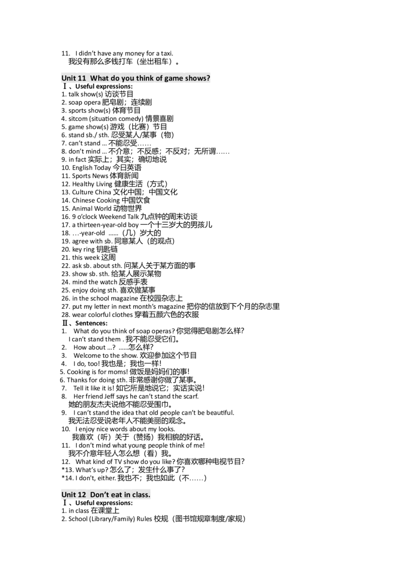 初中英语知识框架体系及中考英语考点分布-14269d5a6192_内蒙古中考真题_赠品_初中英语资料