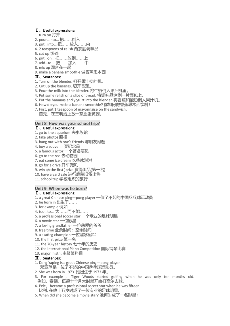 初中英语知识框架体系及中考英语考点分布-14269d5a6192_内蒙古中考真题_赠品_初中英语资料