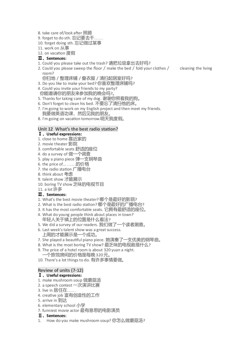 初中英语知识框架体系及中考英语考点分布-14269d5a6192_内蒙古中考真题_赠品_初中英语资料