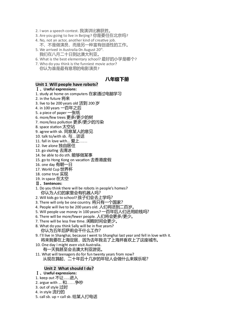 初中英语知识框架体系及中考英语考点分布-14269d5a6192_内蒙古中考真题_赠品_初中英语资料