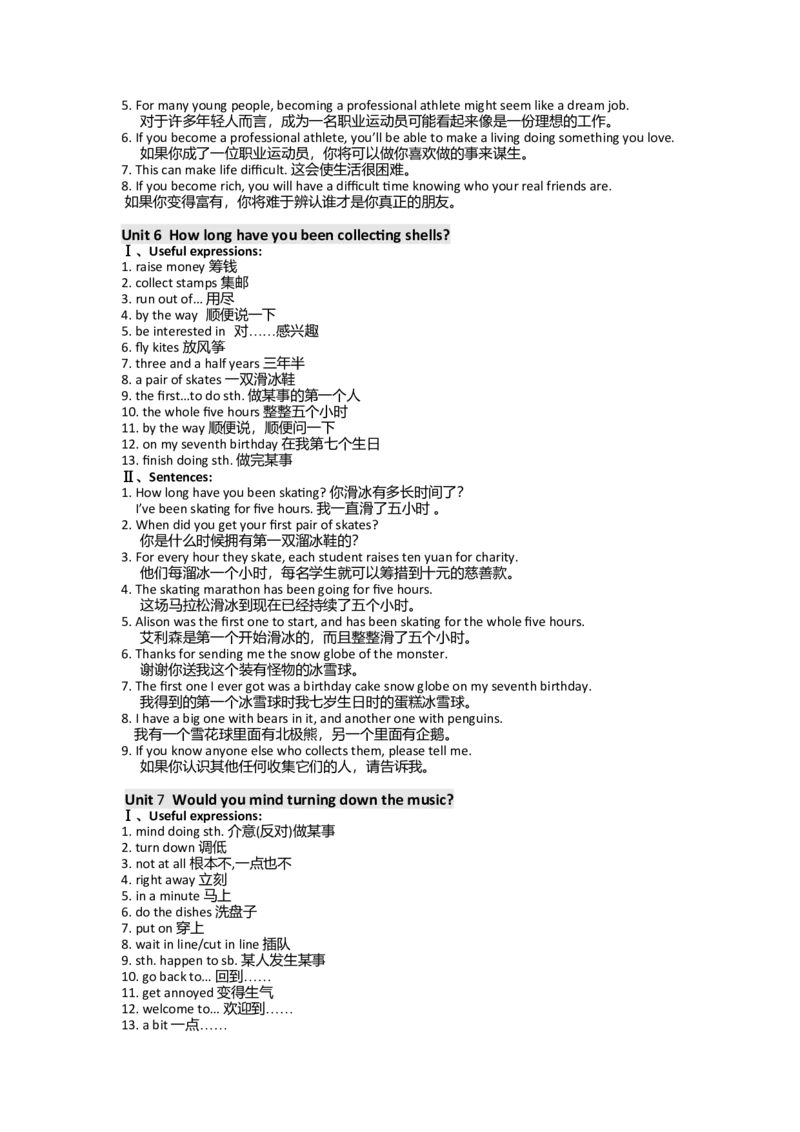 初中英语知识框架体系及中考英语考点分布-14269d5a6192_内蒙古中考真题_赠品_初中英语资料