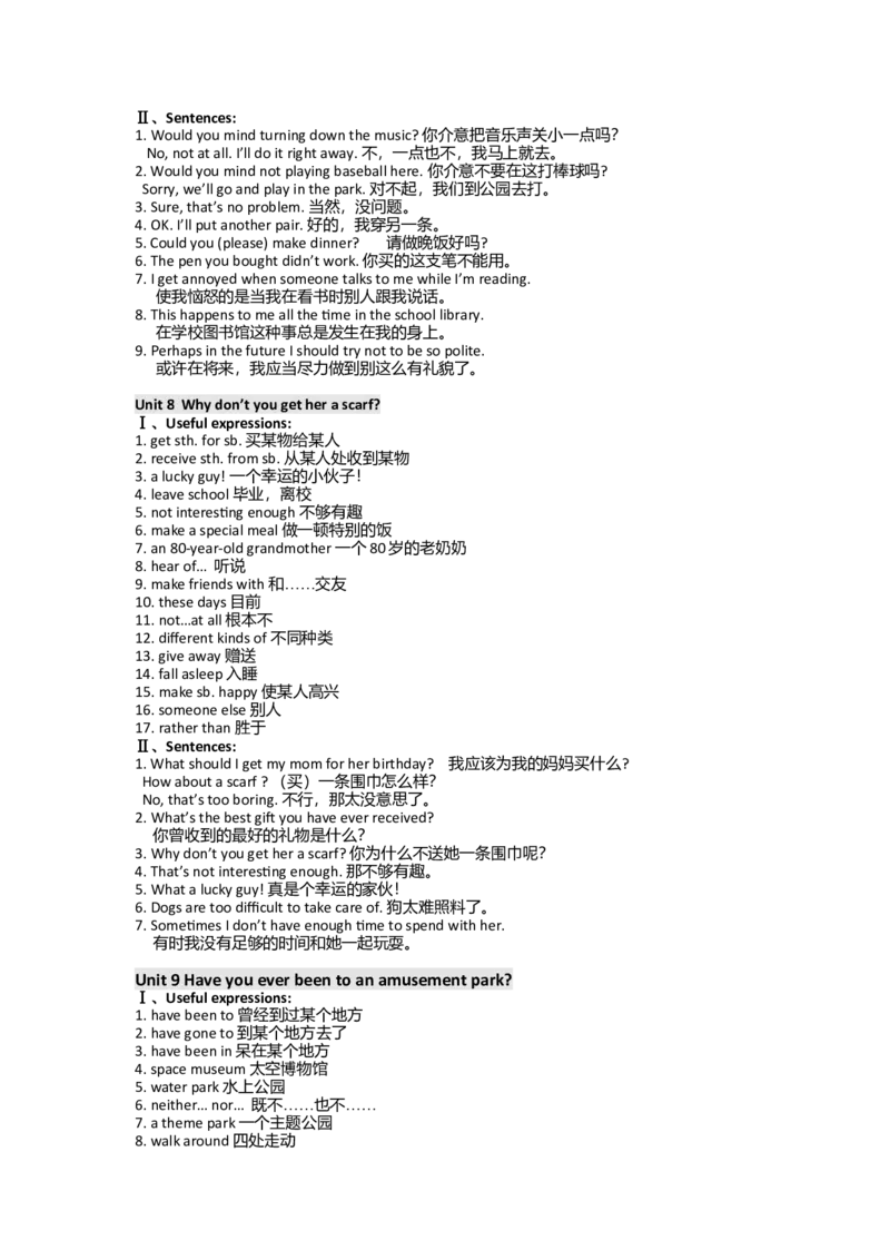 初中英语知识框架体系及中考英语考点分布-14269d5a6192_内蒙古中考真题_赠品_初中英语资料
