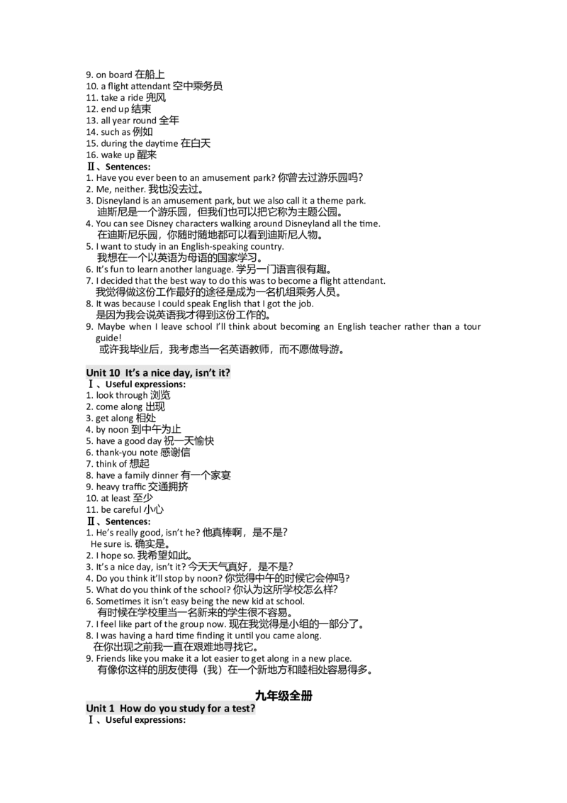 初中英语知识框架体系及中考英语考点分布-14269d5a6192_内蒙古中考真题_赠品_初中英语资料