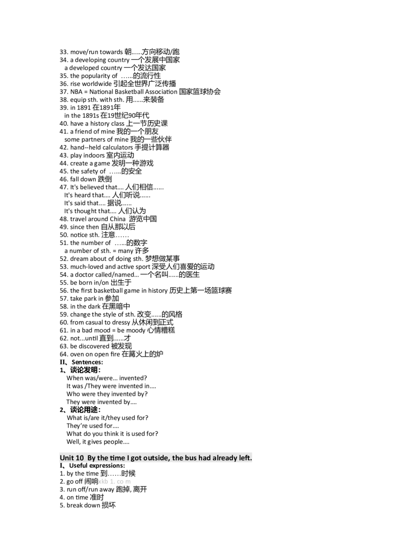 初中英语知识框架体系及中考英语考点分布-14269d5a6192_内蒙古中考真题_赠品_初中英语资料