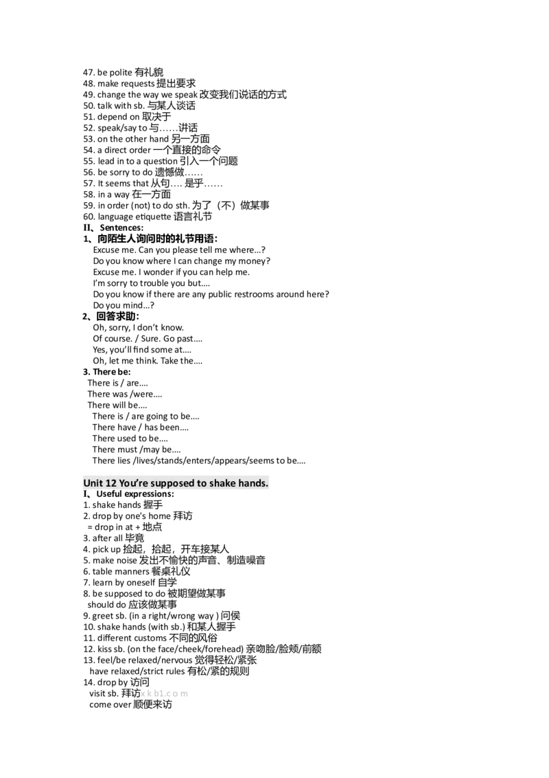 初中英语知识框架体系及中考英语考点分布-14269d5a6192_内蒙古中考真题_赠品_初中英语资料