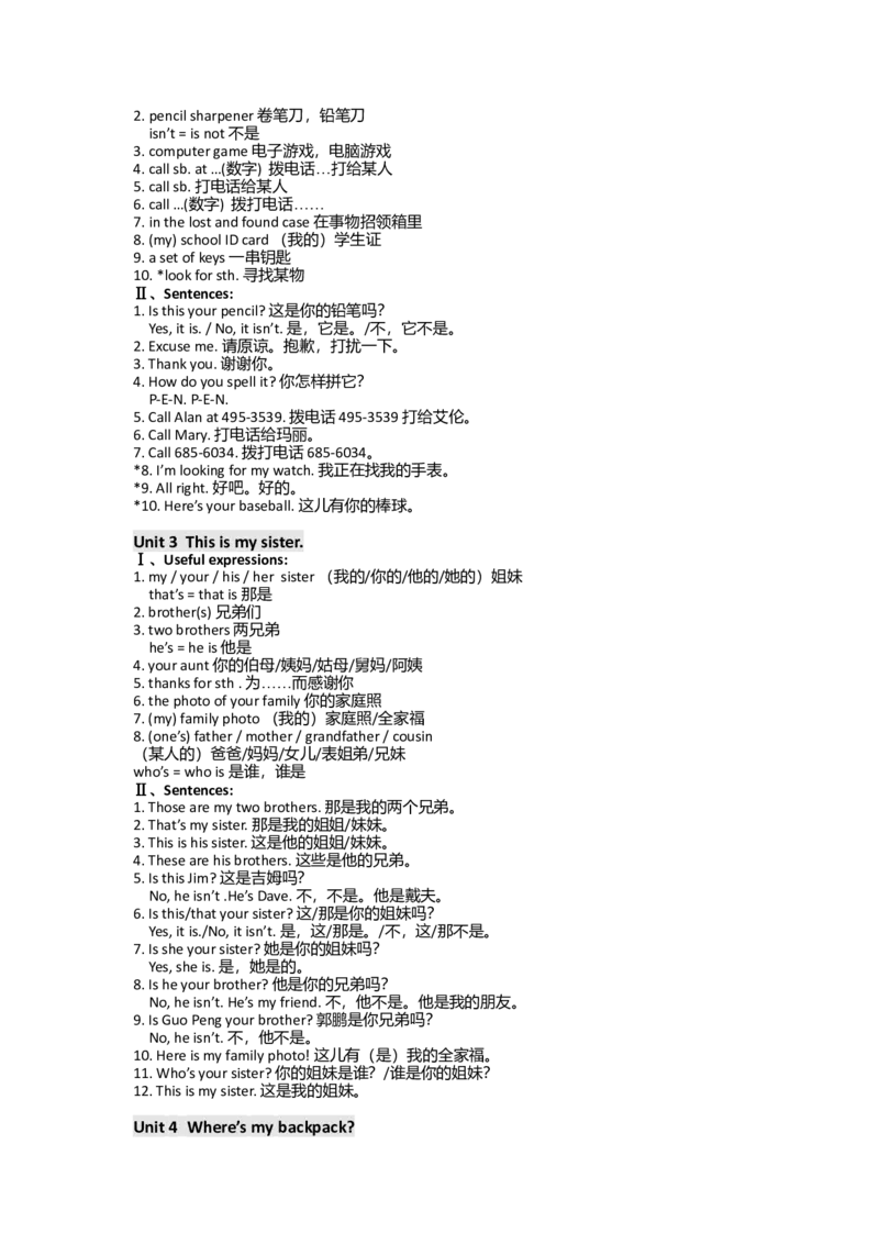 初中英语知识框架体系及中考英语考点分布-14269d5a6192_内蒙古中考真题_赠品_初中英语资料