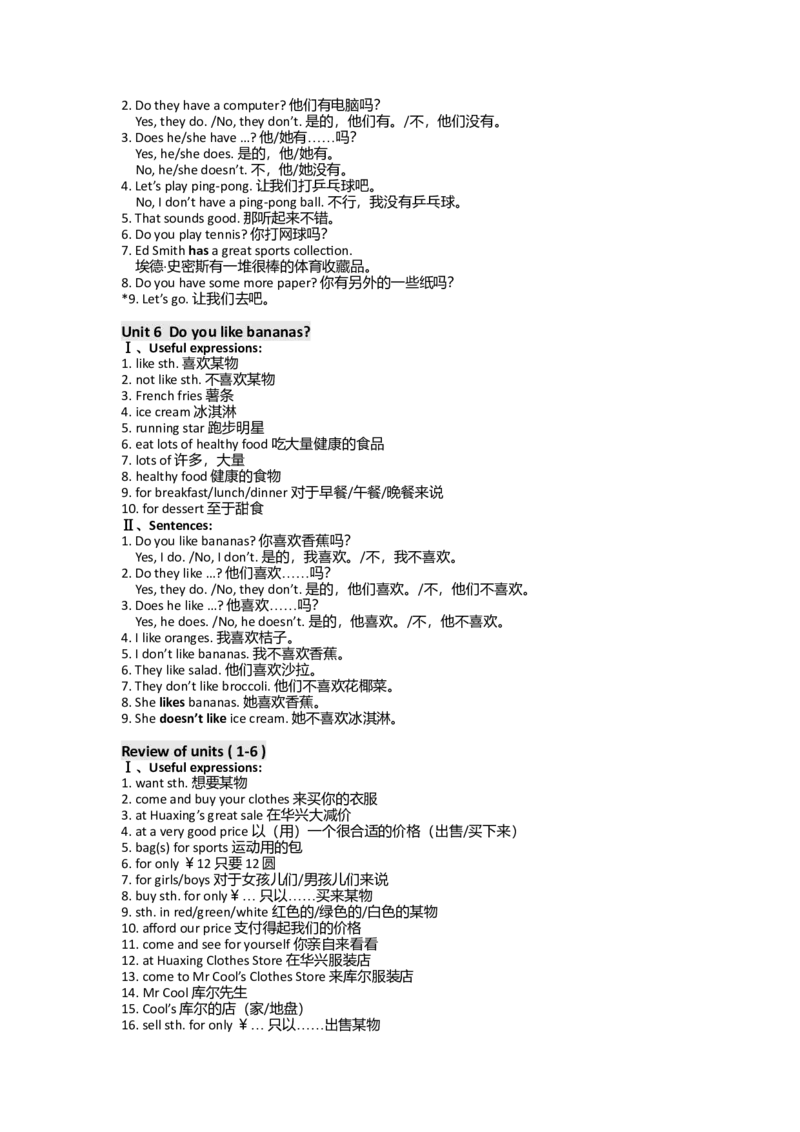 初中英语知识框架体系及中考英语考点分布-14269d5a6192_内蒙古中考真题_赠品_初中英语资料