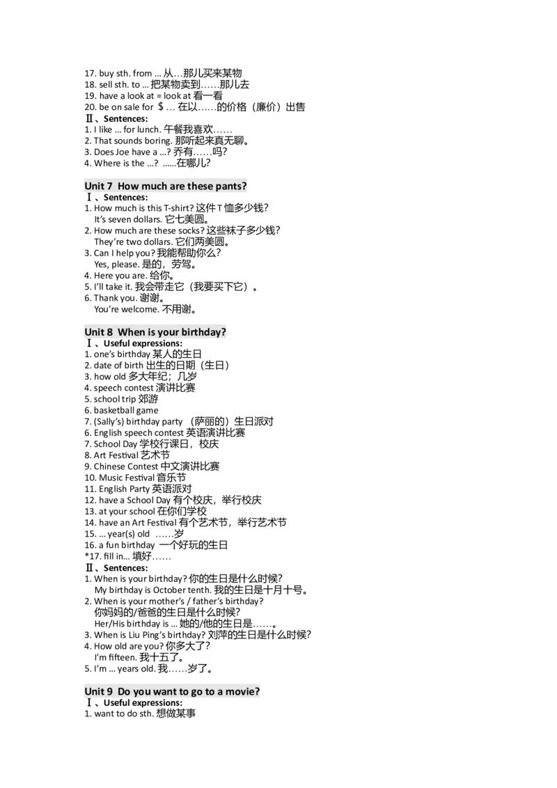 初中英语知识框架体系及中考英语考点分布-14269d5a6192_内蒙古中考真题_赠品_初中英语资料