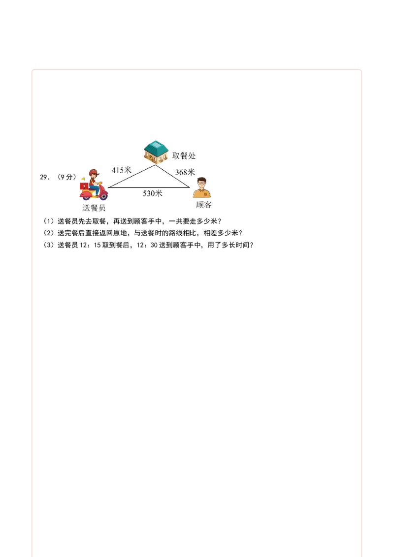 数学（提高卷01）（答题卡）_26春北师大版数学二下_19、赠送其它资料_二年级数学下册（北师大版）_旧版_二年级数学下册（北师大版）_期中+期末-K149_期末试卷