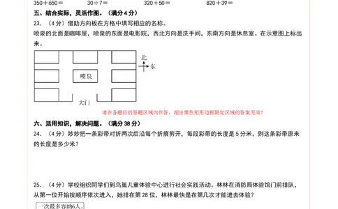 数学（提高卷01）（答题卡）_26春北师大版数学二下_19、赠送其它资料_二年级数学下册（北师大版）_旧版_二年级数学下册（北师大版）_期中+期末-K149_期末试卷