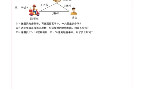 数学（提高卷01）（答题卡）_26春北师大版数学二下_19、赠送其它资料_二年级数学下册（北师大版）_旧版_二年级数学下册（北师大版）_期中+期末-K149_期末试卷