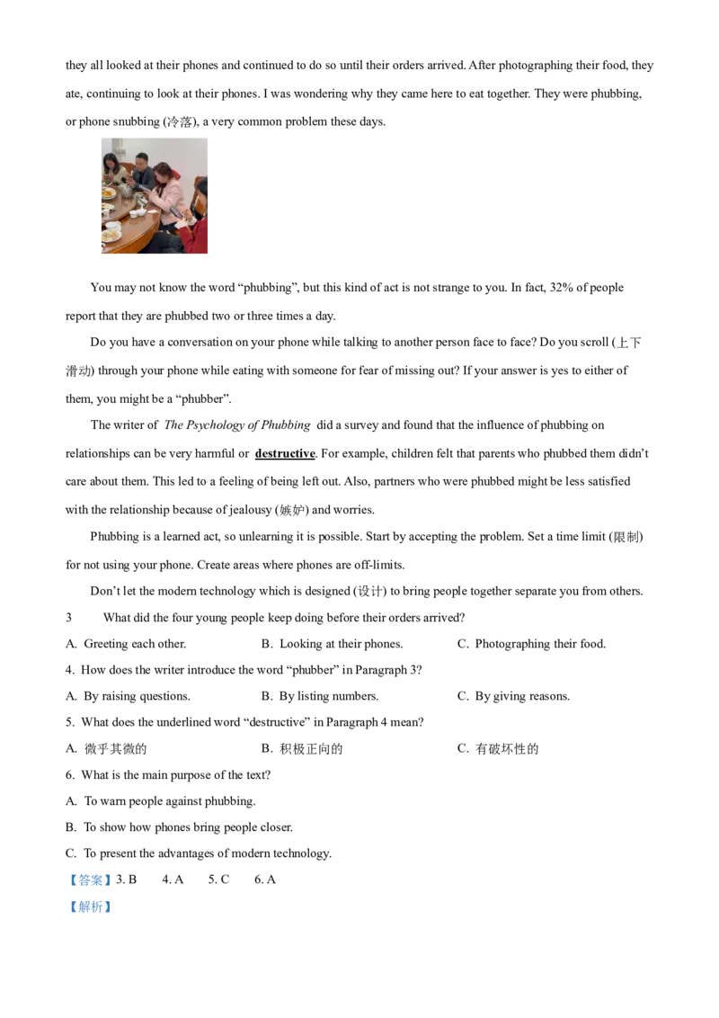 2025年湖南省长沙市中考英语真题（解析版）_仁爱版英语九年级下册资料包_全国各地中考真题_2025年全国中考英语真题76份_2025年湖南省长沙市中考英语真题