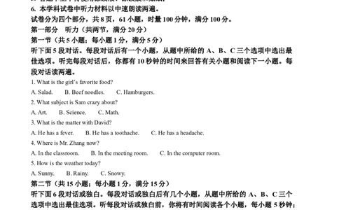 2025年湖南省长沙市中考英语真题（解析版）_仁爱版英语九年级下册资料包_全国各地中考真题_2025年全国中考英语真题76份_2025年湖南省长沙市中考英语真题