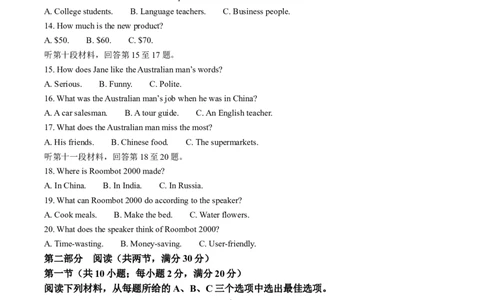 2025年湖南省长沙市中考英语真题（解析版）_仁爱版英语九年级下册资料包_全国各地中考真题_2025年全国中考英语真题76份_2025年湖南省长沙市中考英语真题