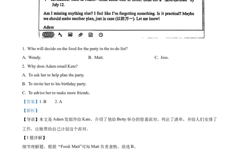 2025年湖南省长沙市中考英语真题（解析版）_仁爱版英语九年级下册资料包_全国各地中考真题_2025年全国中考英语真题76份_2025年湖南省长沙市中考英语真题