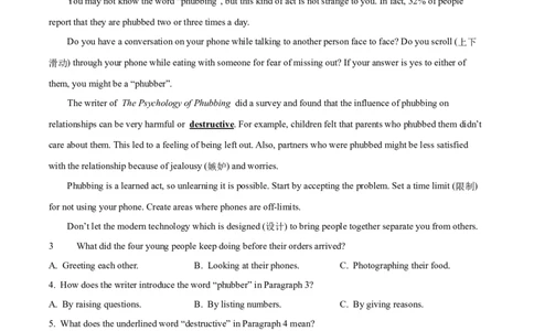 2025年湖南省长沙市中考英语真题（解析版）_仁爱版英语九年级下册资料包_全国各地中考真题_2025年全国中考英语真题76份_2025年湖南省长沙市中考英语真题